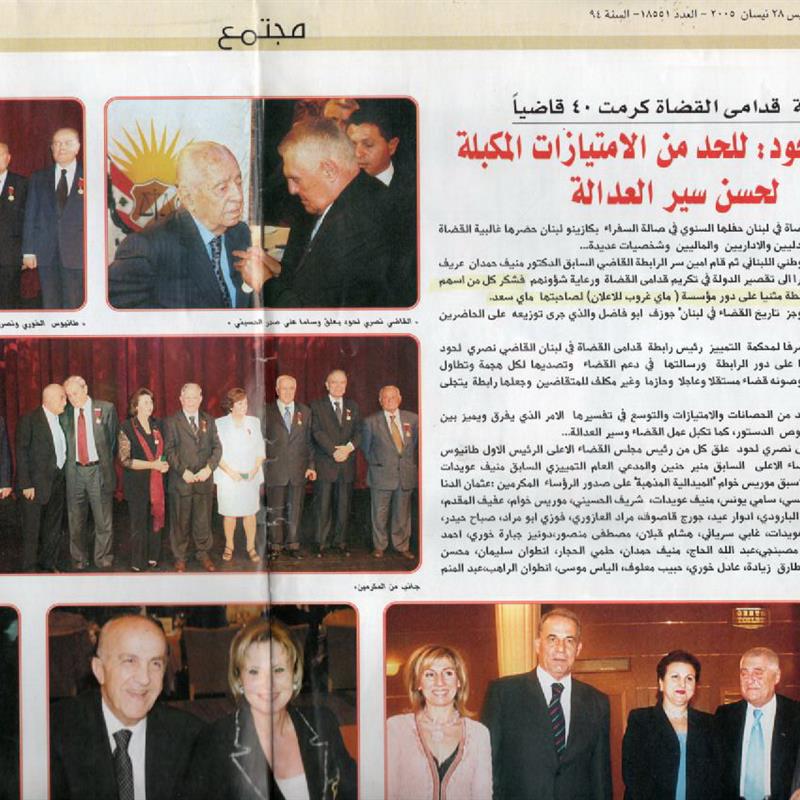 Honoring Judges in Lebanon 